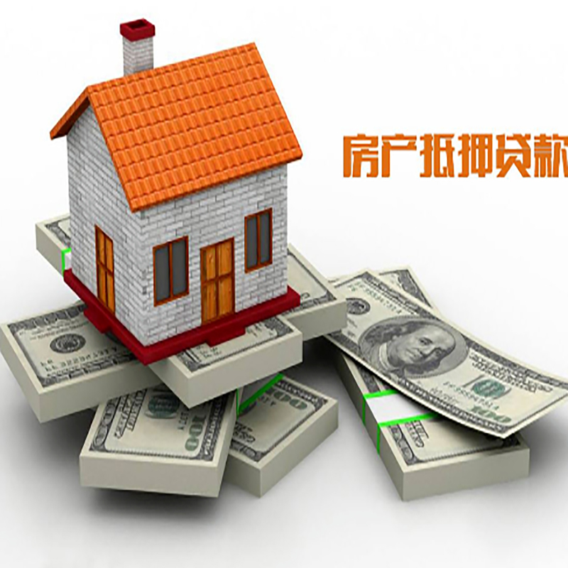 永胜房产抵押贷款额度|抵押贷款|房屋抵押贷款