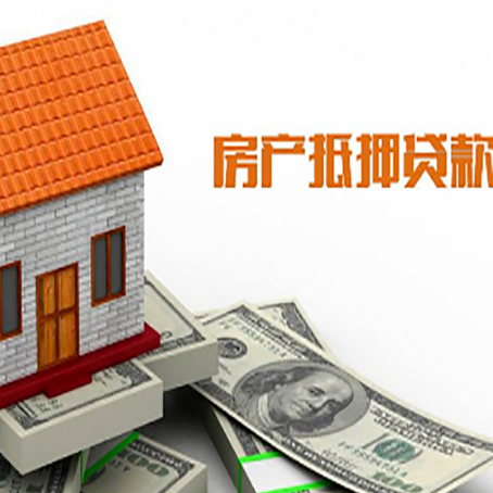 永胜房子有贷款怎么办理抵押贷款？