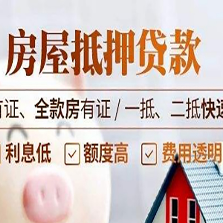 永胜贷款中介公司新渝启服要的资料