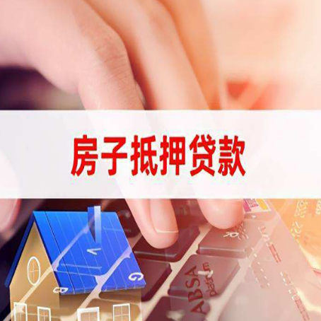 永胜助贷公司新渝启服十年老牌