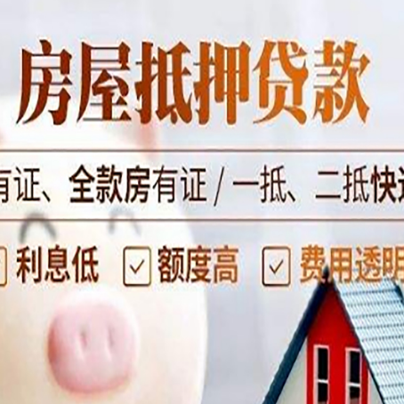永胜贷款中介公司新渝启服本地公司