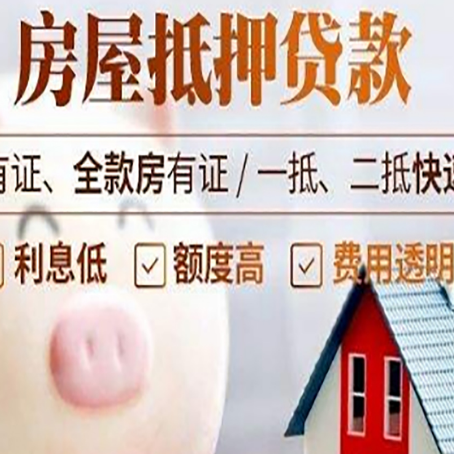 永胜贷款中介公司新渝启服实力公司