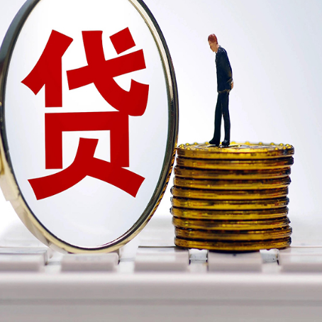 永胜贷款利率怎么样才能降低?