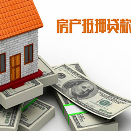永胜房子抵押贷款会受征信有逾期的影响吗?