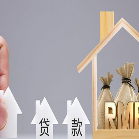 永胜房产二次抵押贷款不能办理的原因有哪些?