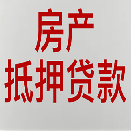 永胜房产抵押贷款逾期全流程应对指南